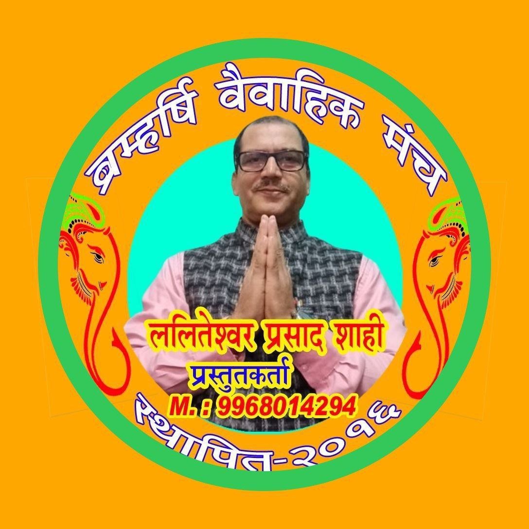 Laliteshwar Prasad Shahi